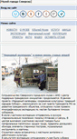 Mobile Screenshot of museum-seversk.ru